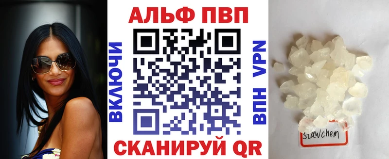 как найти закладки  Волосово  A-PVP СК КРИС 