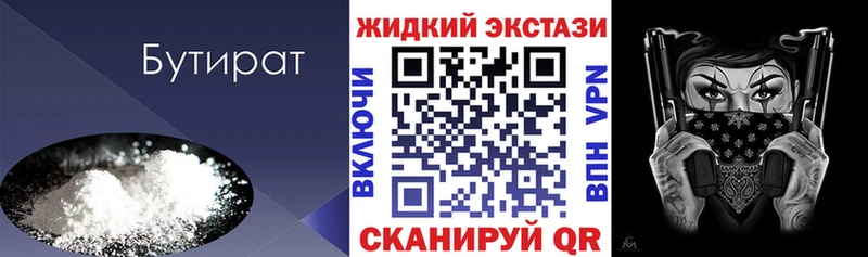 купить наркоту Волосово KRAKEN вход маркетплейс телеграм Бутират вода