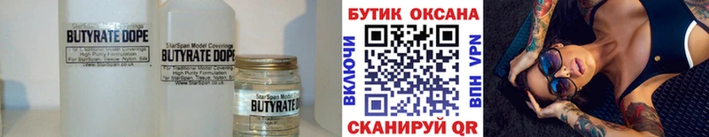 Бутират оксибутират Волосово
