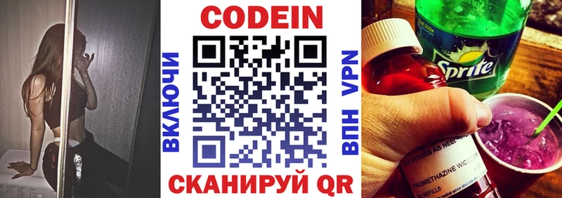 Кодеиновый сироп Lean напиток Lean (лин) купить наркоту блэк спрут ссылки Волосово