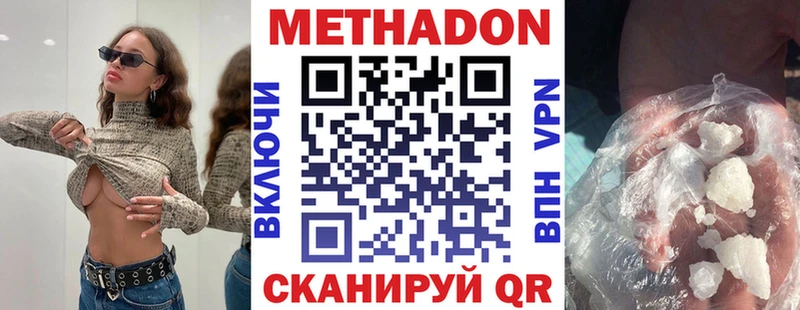где купить наркотик  Волосово  МЕТАДОН VHQ 